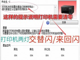 爱普生WF2750 WF3720清零软件WF2630 WF7521 废墨垫远程清零维修