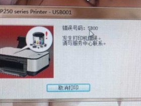 清零软件G5080 G7080维修模式提示5B00错误代码和1700代码都是要清零了