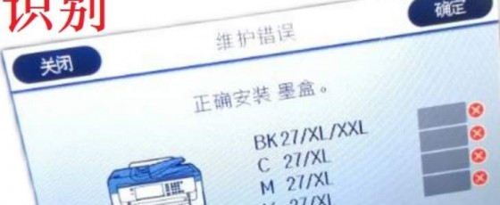 打印机维护箱数据怎么样清零视频?