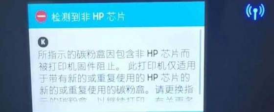 惠普7740打印机识别不到墨盒固件降级教程。