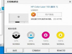 打印机成像装置清零