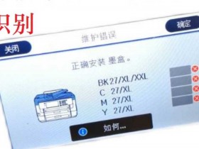 7710打印机维护箱清零软件。