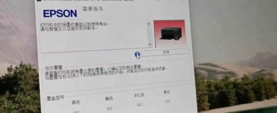 爱普生M1108软件清零M1128 M1129 L1110打印机废墨收集垫满