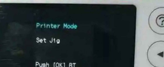 爱普生L4169打印机一开机Printer Mode故障主板维修