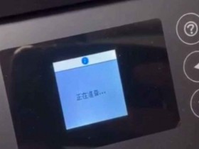 爱普生L3256系列打印机误操作提示升级 导致打印机闪红灯无法使用 电脑识别未指定设备USB2.0Printer完美解决方案