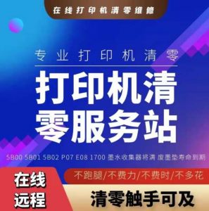 惠普 HPM433 M436 437 M439提示更换定影器 传输卷取料棍清零重置